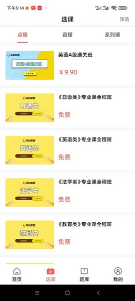 学培课堂 安卓版v2.2.5