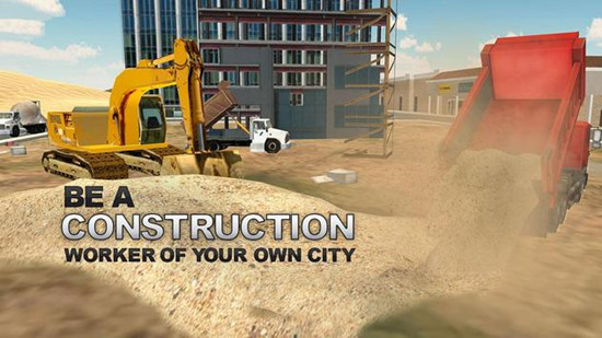 模拟挖掘机建造大楼