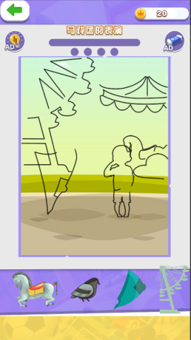 天天来拼图2 天天来拼图2