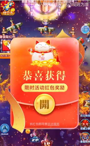 雷电赚金:II 雷电赚金:II