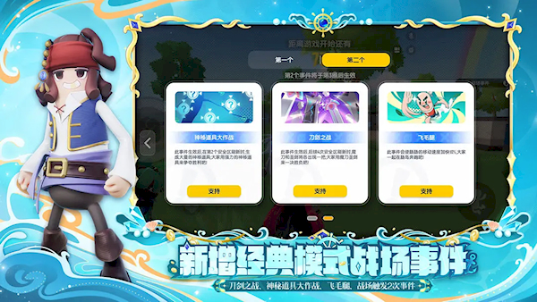 香肠派对正版2026app