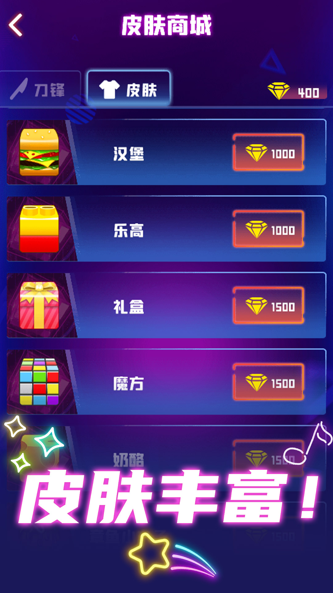 节奏大师打不开