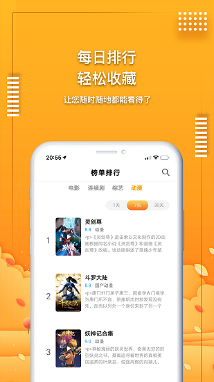 爱电影视官方app