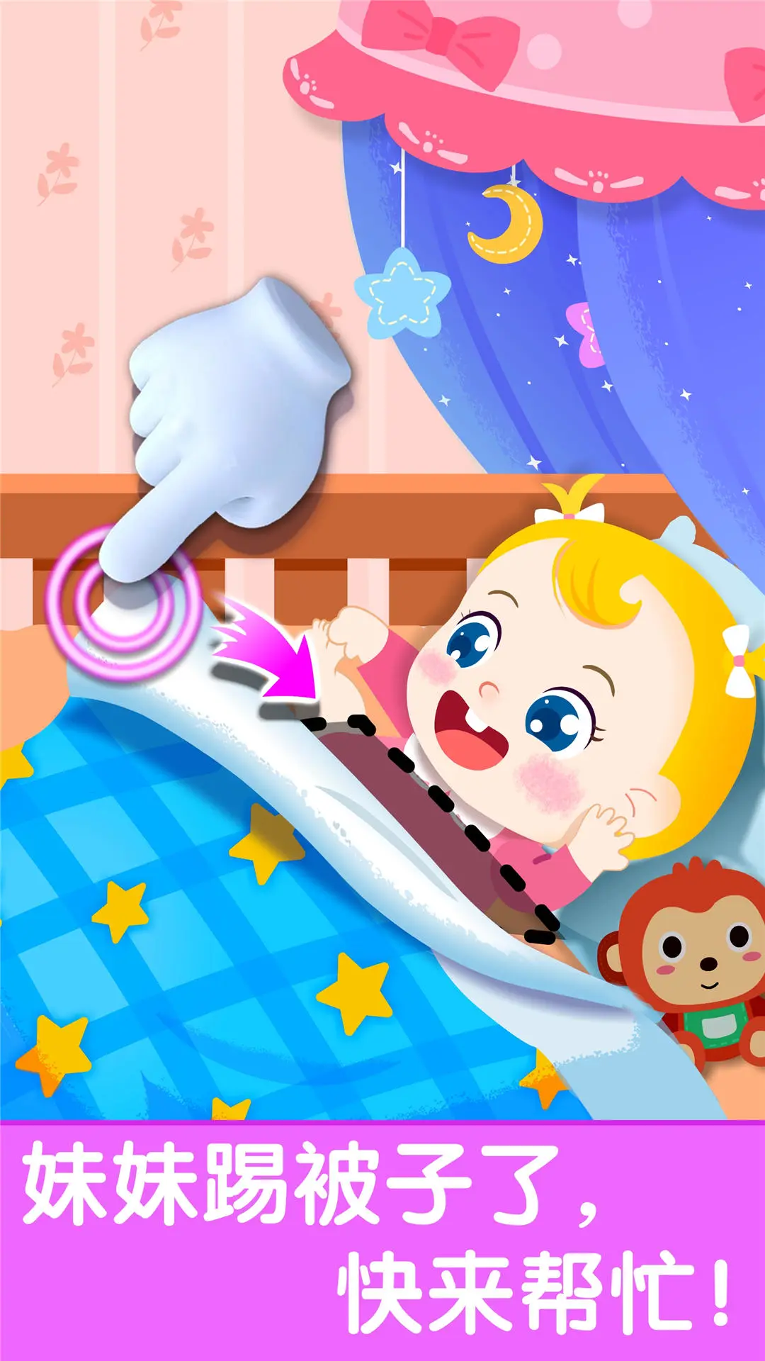 妹妹睡眠模拟器DeepSleep2旧版Apk 妹妹睡眠模拟器DeepSleep2旧版Apk