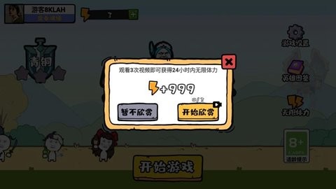 纸上谈兵破解版内置菜单