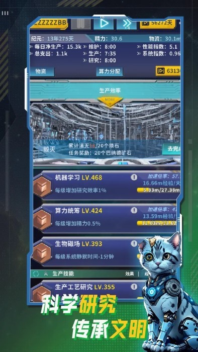 文明播种者(taptap测试版)