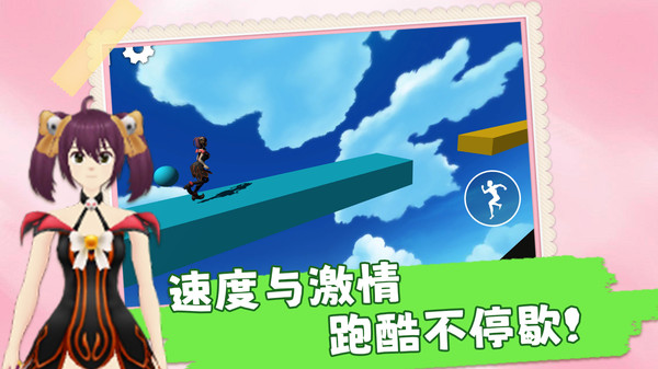 跑跑美少女下载手游 跑跑美少女下载手游