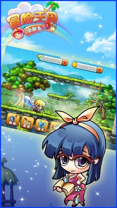 冒险王国最新官网版 冒险王国最新官网版