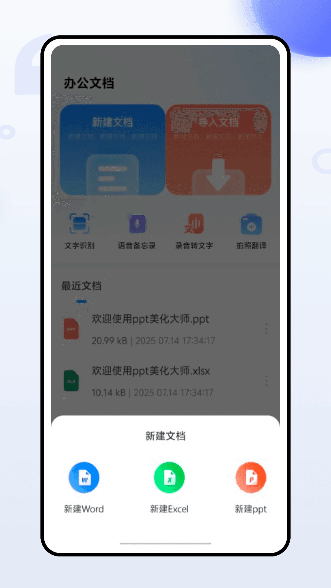 ppt美化大师官方版