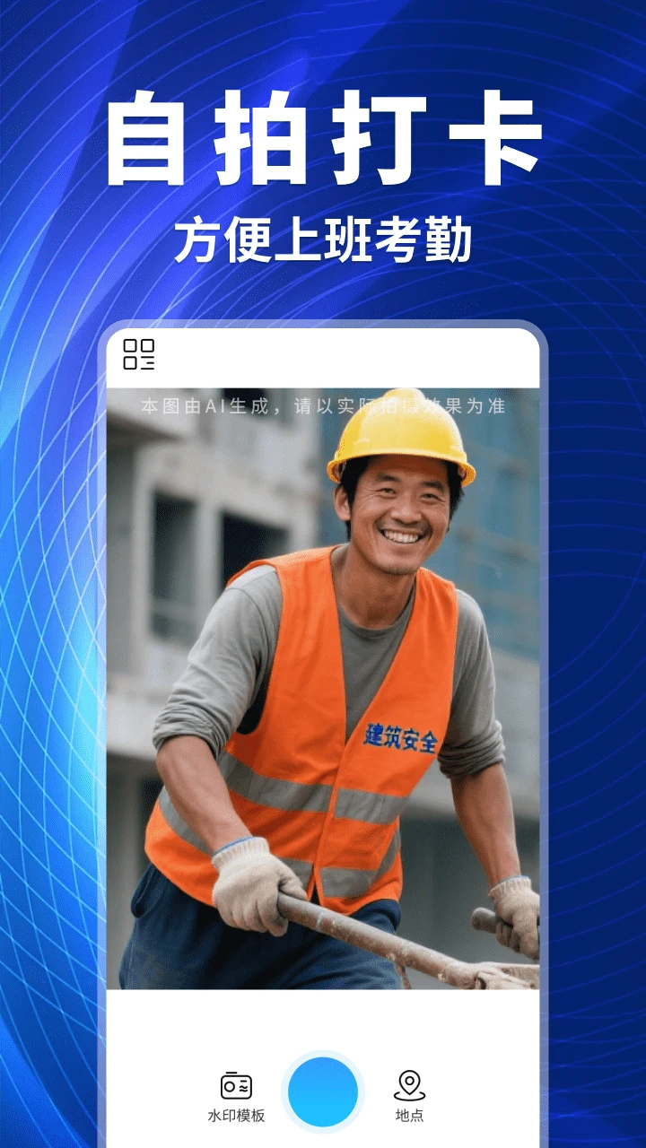 极客水印相机最新版