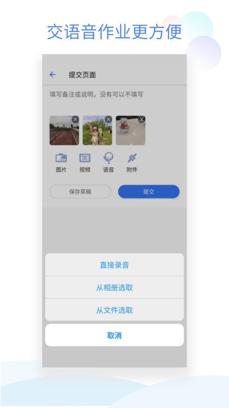 班级小管家app微信版2024app