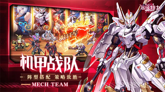 远征将士 远征将士