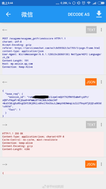 星途WeGoing高分修改工具下载