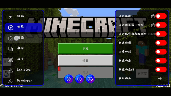 我的世界修改器安卓官网版