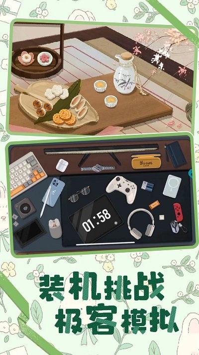 萌萌手账时光机