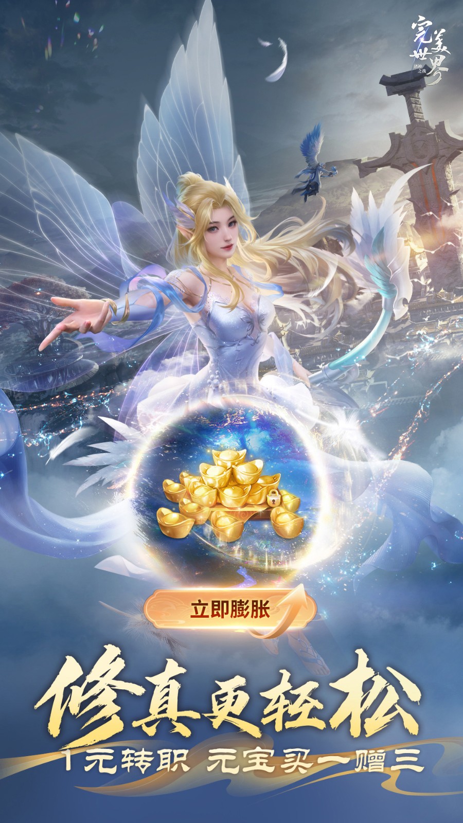 完美世界游戏平台最新官方版 完美世界游戏平台最新官方版