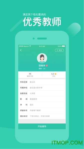 好双师2026最新版