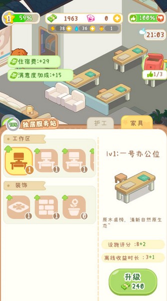 养老院模拟器无限金币无限钻石 免广告版v1.0.1