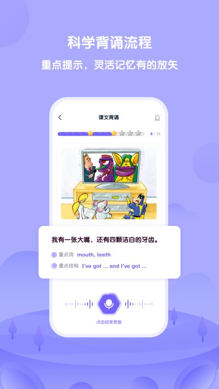 外研u学校园版app
