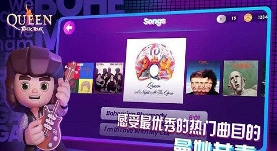 皇后乐队摇滚之旅游戏