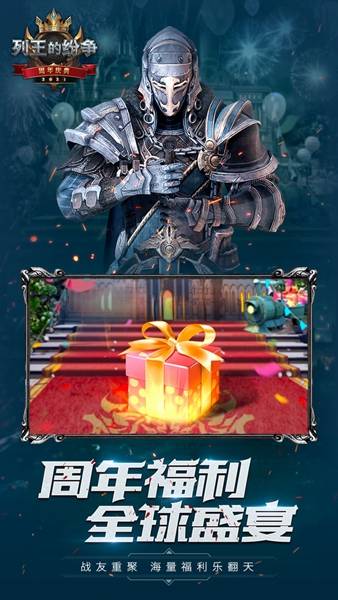 列王的纷争电脑版