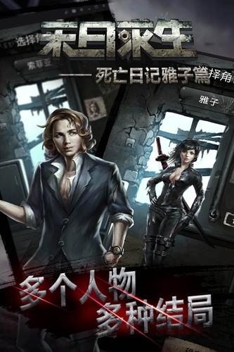 末日前线2026最新版