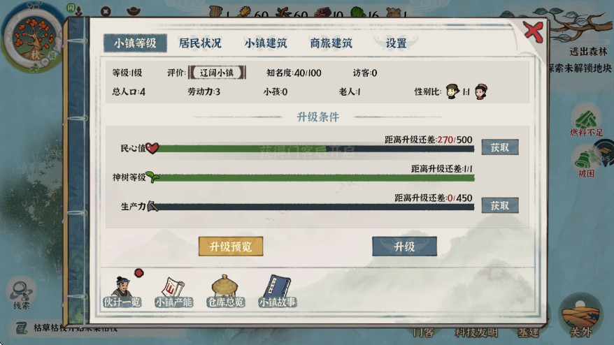 古道千年（TapTap 测试版）