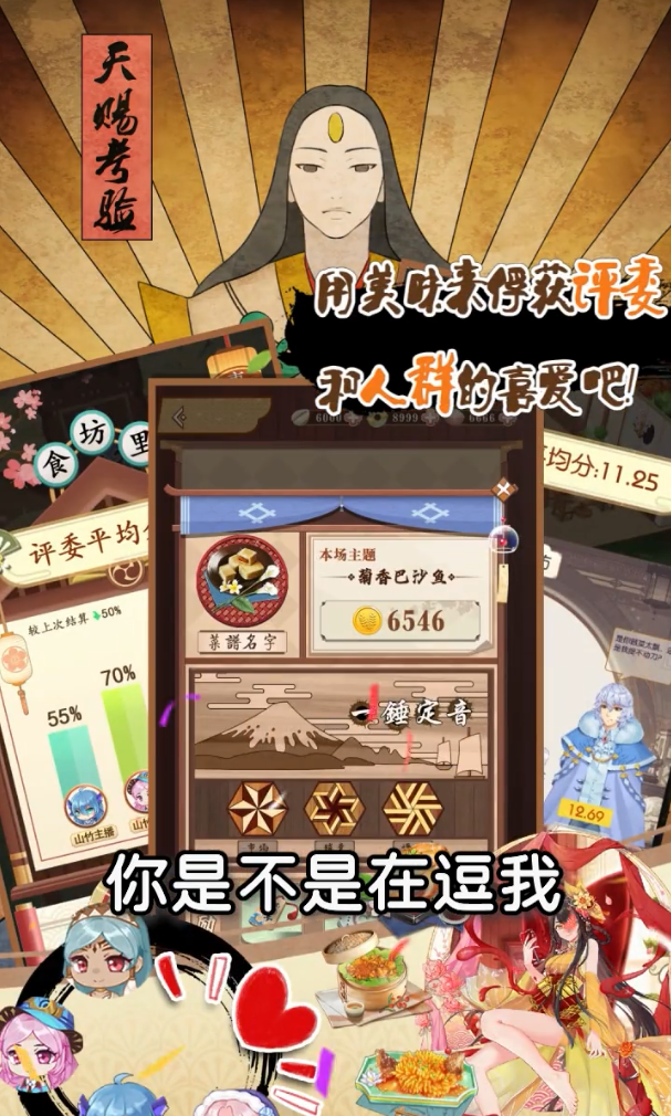 珍食密巡记 珍食密巡记