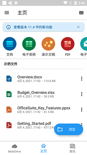 MobiOffice Pro本地版 精简版v15.2.55226