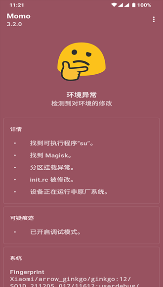 面具root官网版 面具root官网版