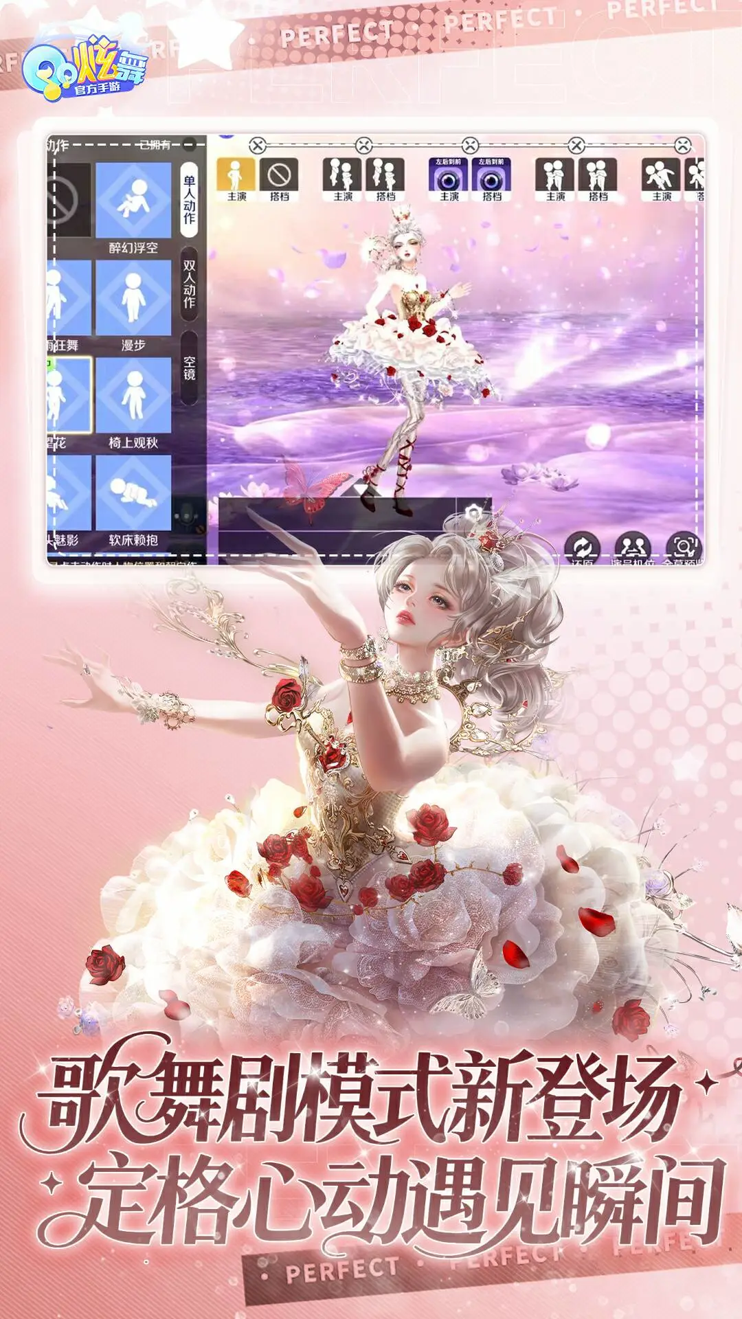 qq炫舞天籁助手官网