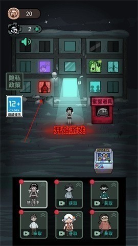 猛鬼宿舍mod菜单功能最新官网版