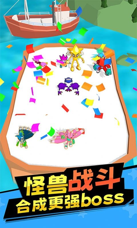 合成怪兽进化 合成怪兽进化