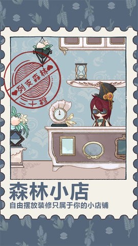 列支森林 列支森林