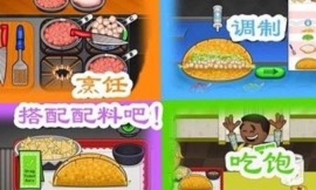 老爹卷饼店hd官方正版