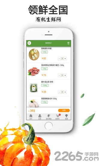 一亩田官网版 一亩田官网版