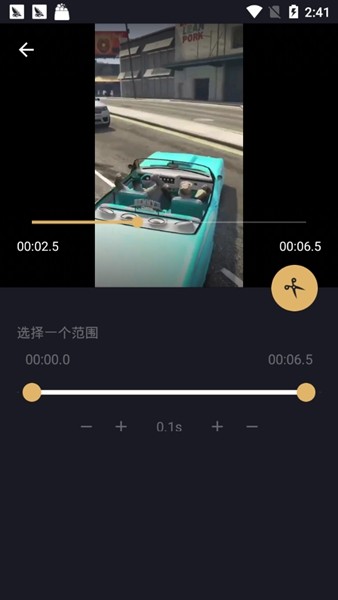 音乐切割机 安卓版v8.0.6
