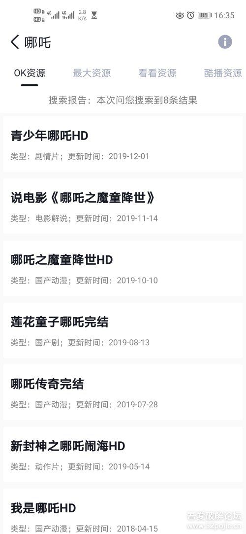 孤独星球人类重生