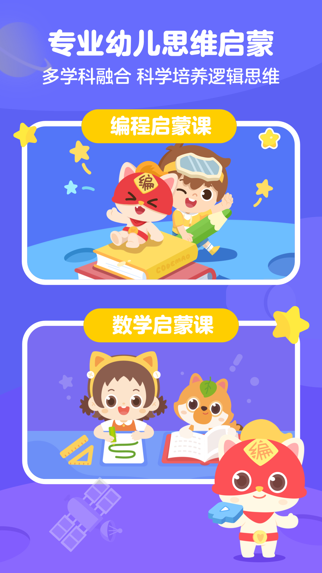 小火箭校园版 小火箭校园版