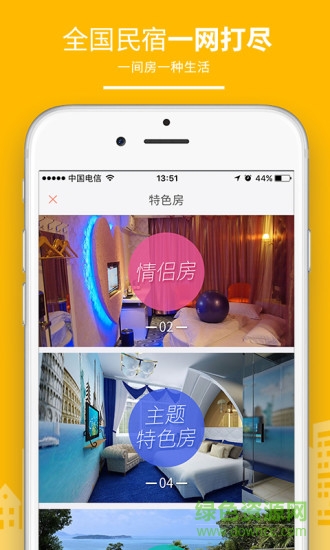 民宿客栈网 民宿客栈网