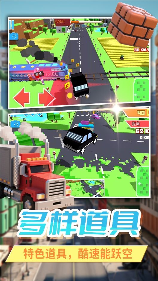 暴走卡车模拟器