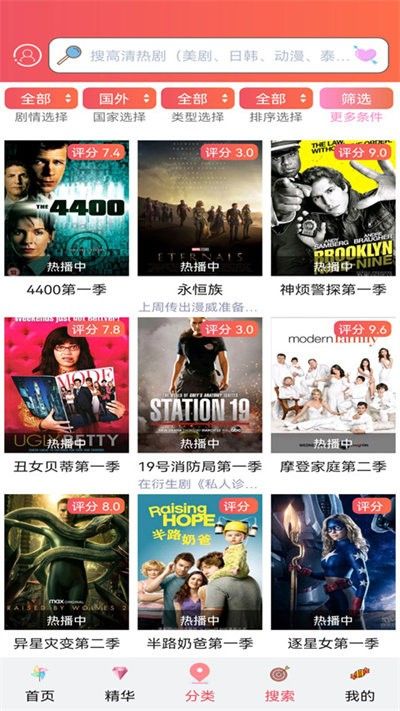 人人美剧安卓版