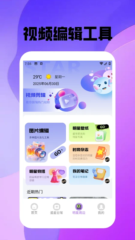 波西亚时光修改器安卓版免费手机版 波西亚时光修改器安卓版免费手机版
