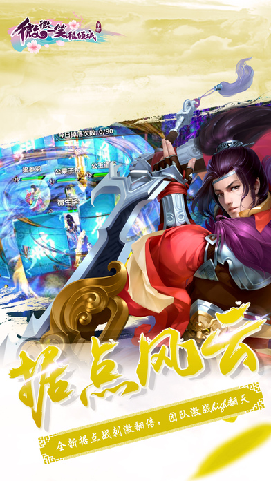 微微一笑很倾城男主角游戏名