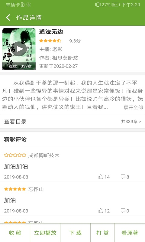 txt文件分割器最新2026手机版