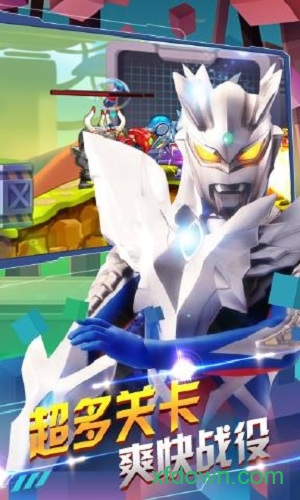 奥特曼联盟之百变超人