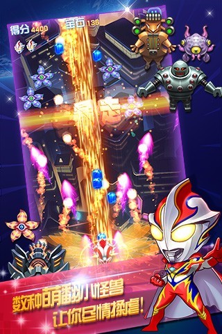 奥特曼联盟创世之战