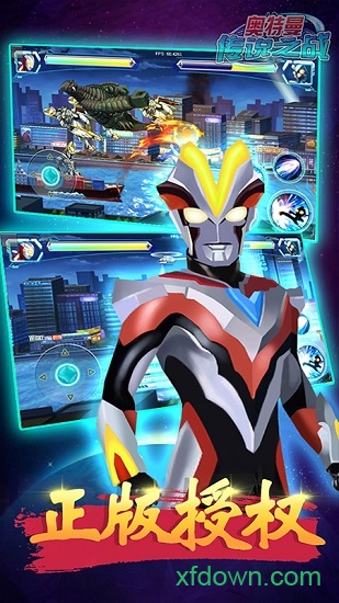 奥特曼传说之战