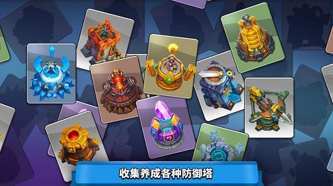 荒野天空塔防最新版本