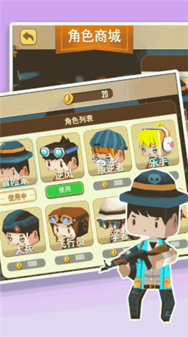 枪战射击大决战 枪战射击大决战